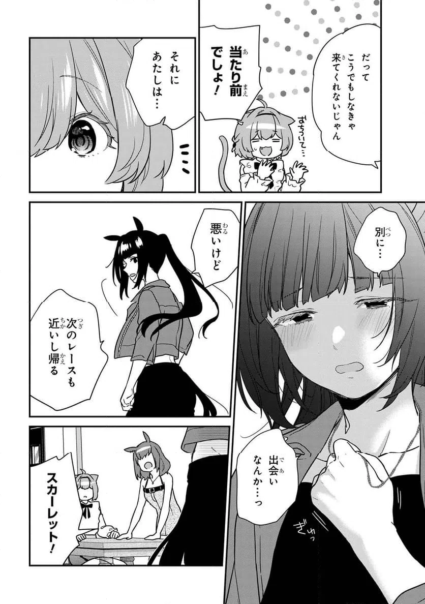 ページ 3 — 第5.1話