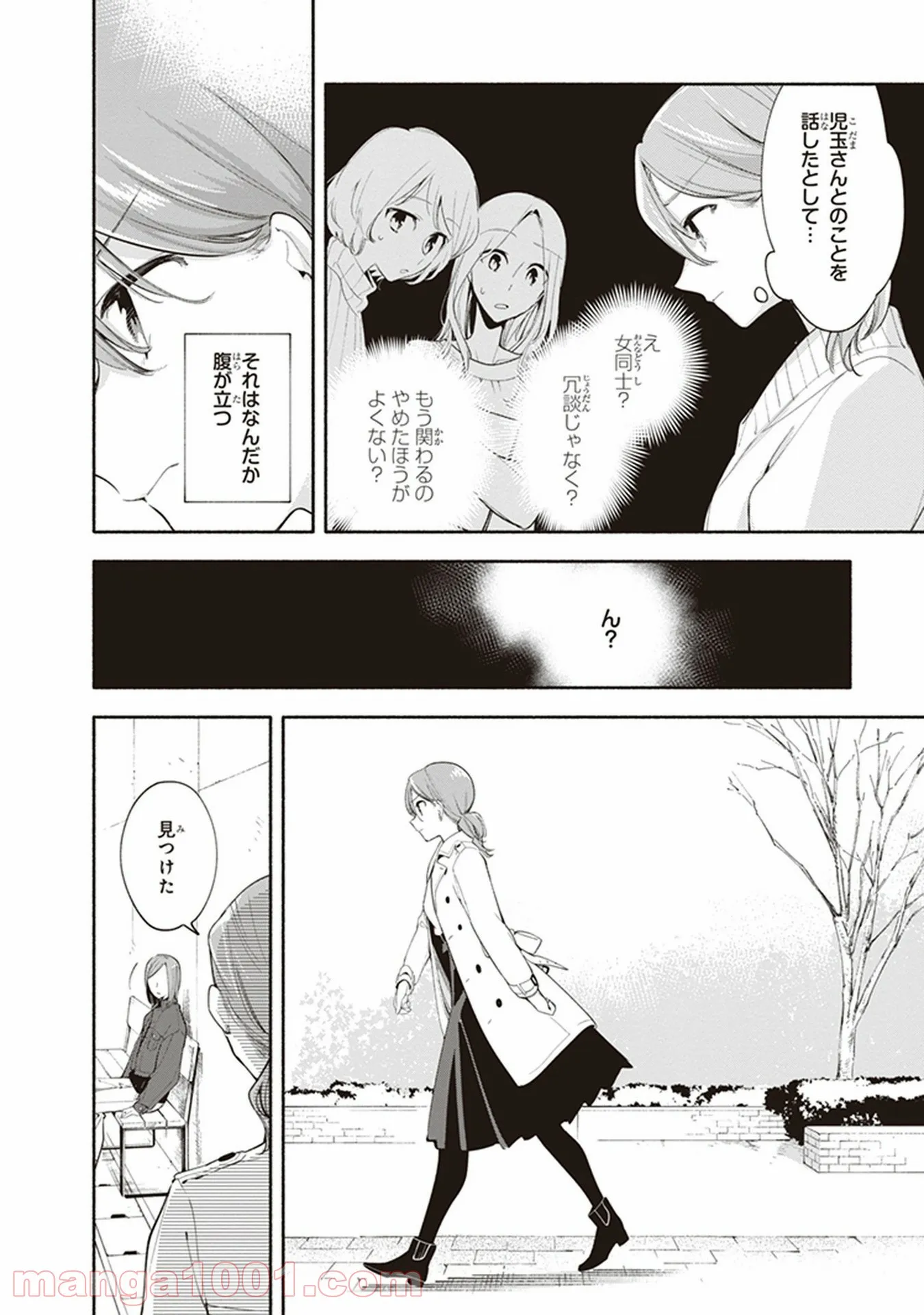 ページ 11 — 第36.5話