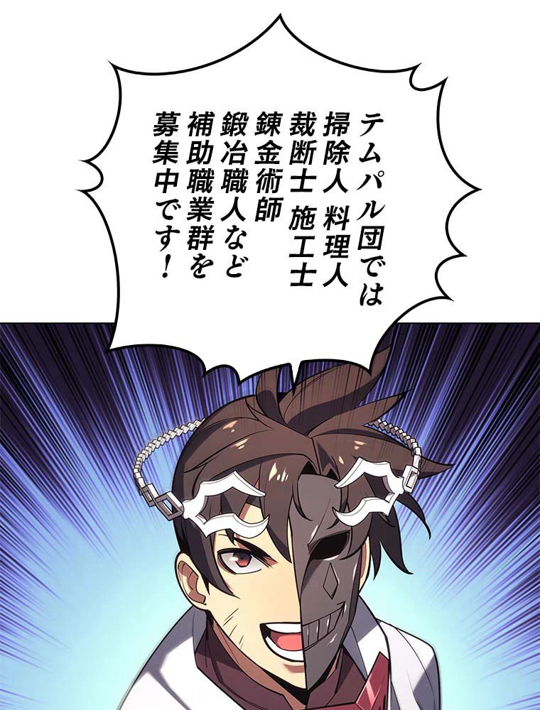 ページ 12 — 第133話