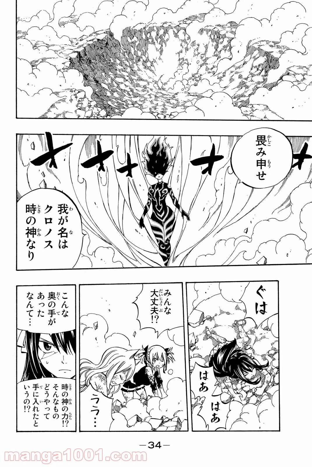 ページ 12 — 第475話