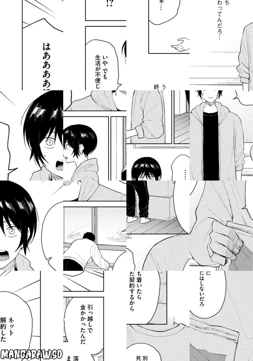 ページ 11 — 第1話