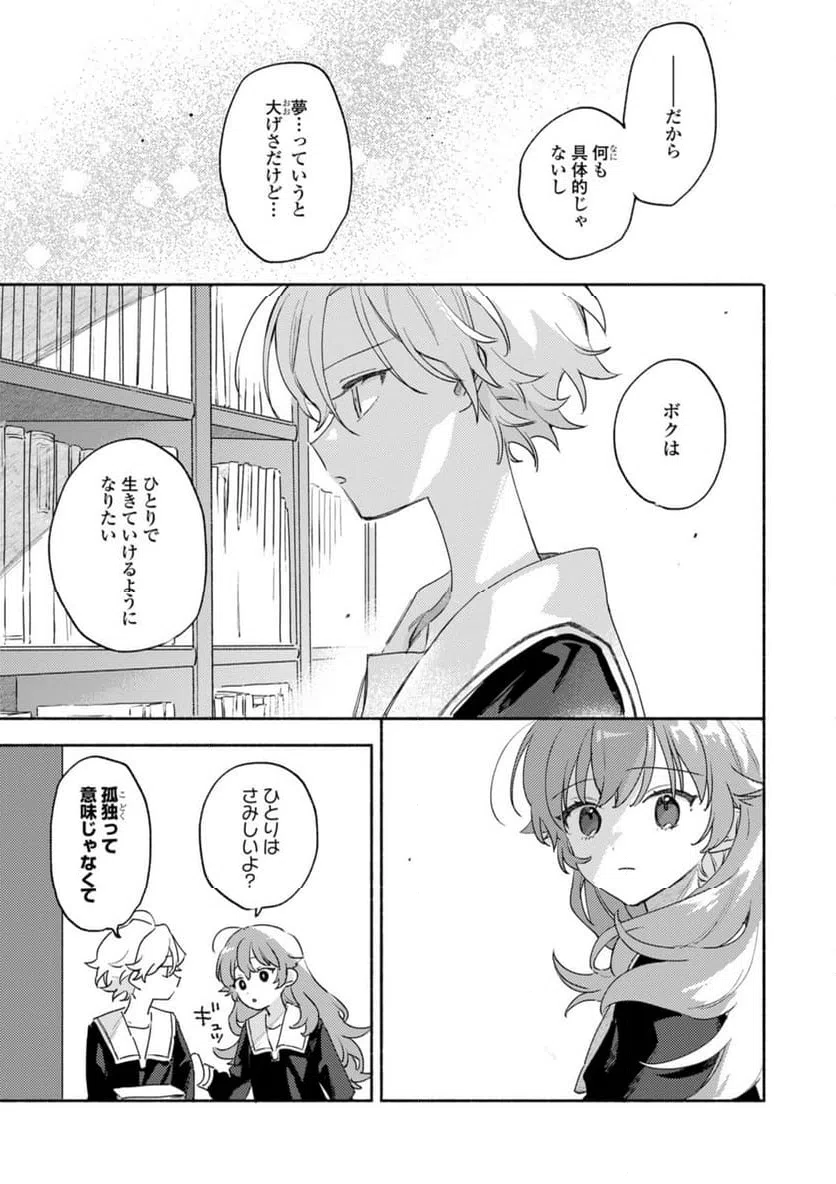 ページ 11 — 第37.1話