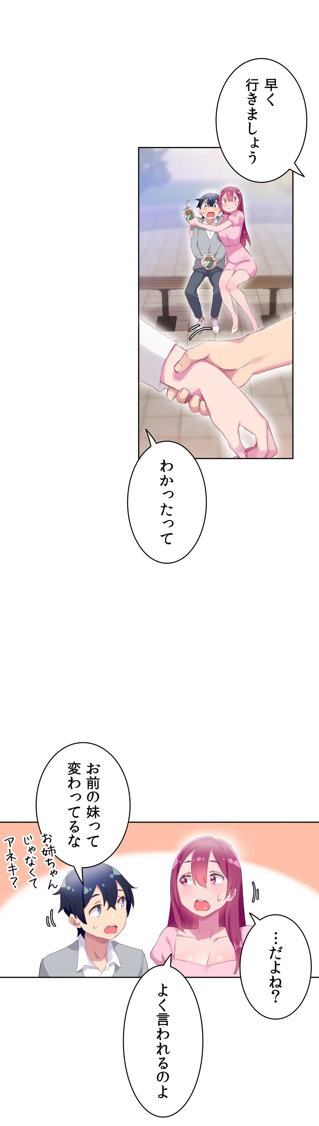 ページ 7 — 第25話