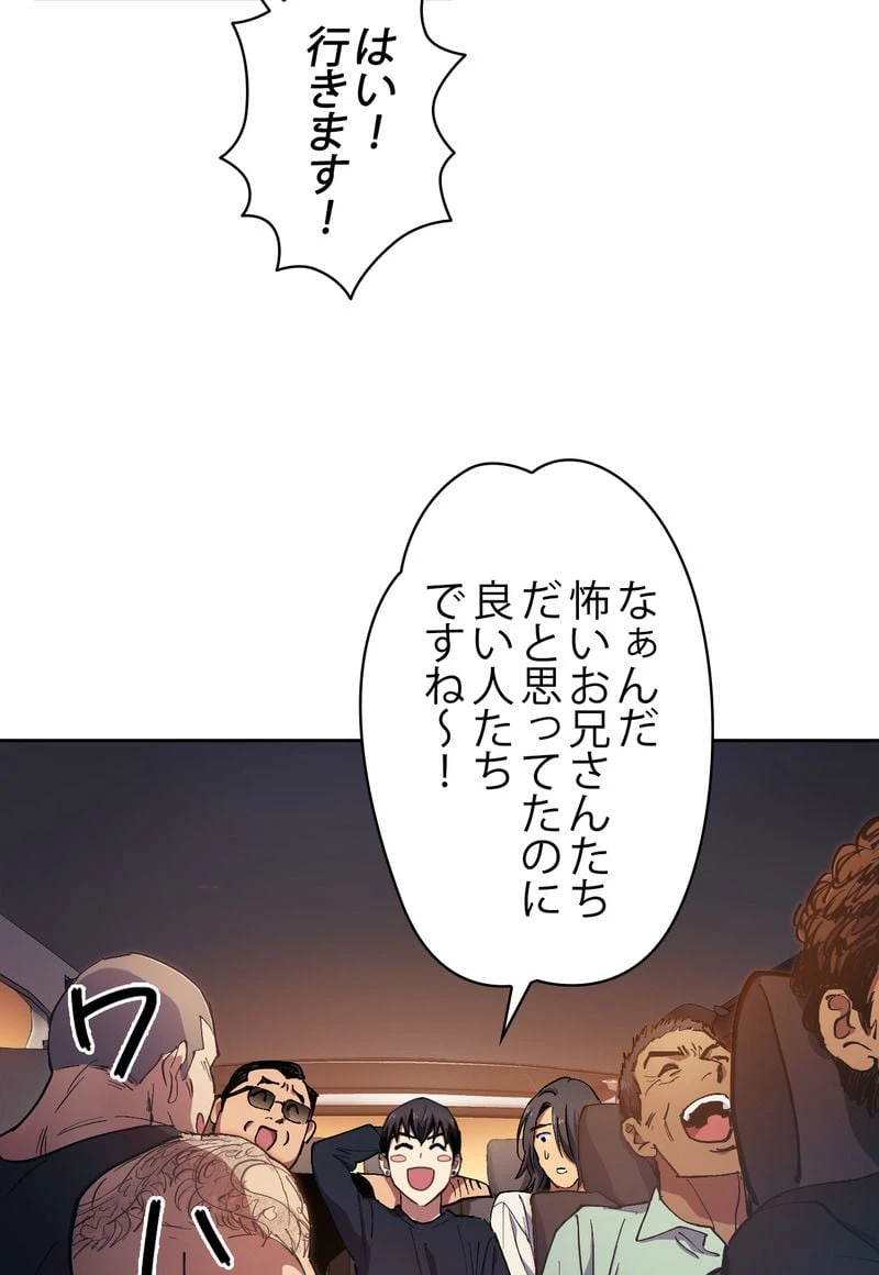 ページ 22 — 第16話