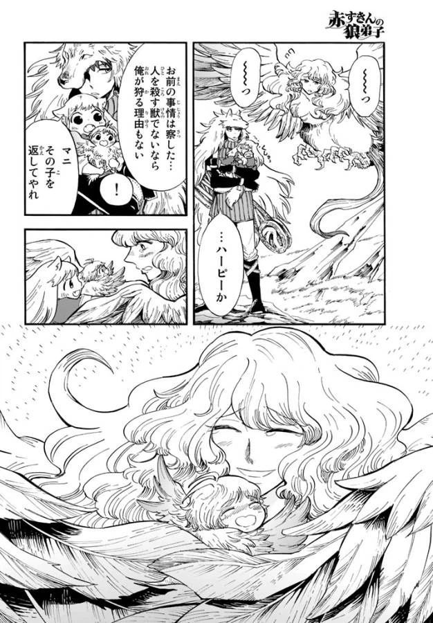 ページ 34 — 第3話