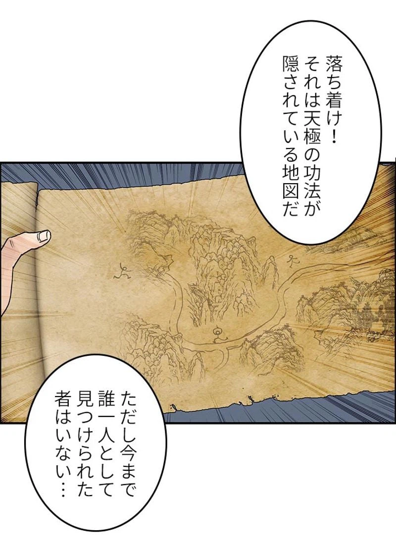 ページ 9 — 第75話