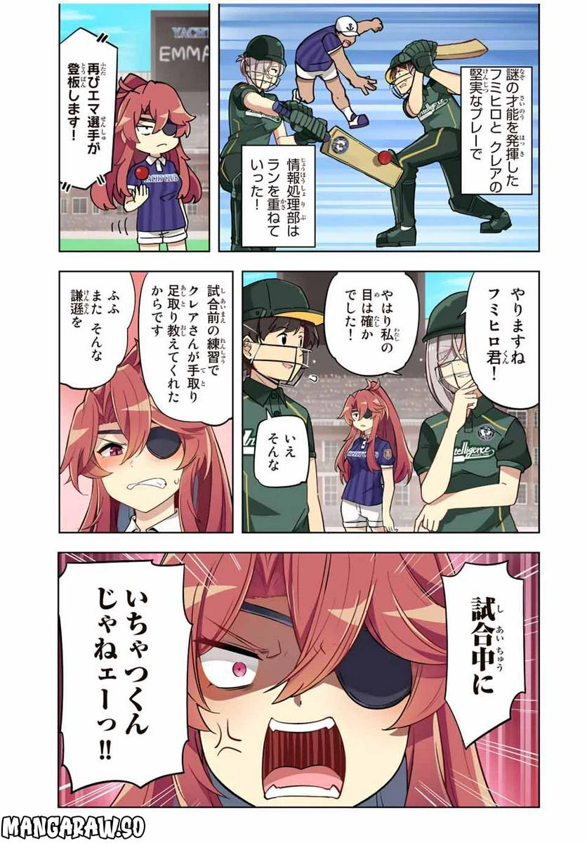 ページ 9 — 第14話