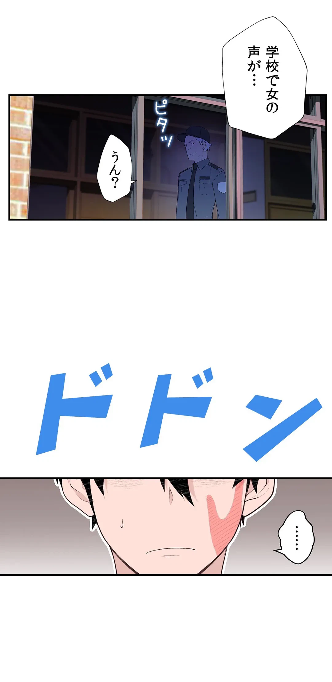 ページ 42 — 第6話