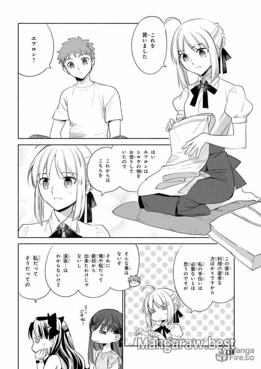 ページ 18 — 第24話