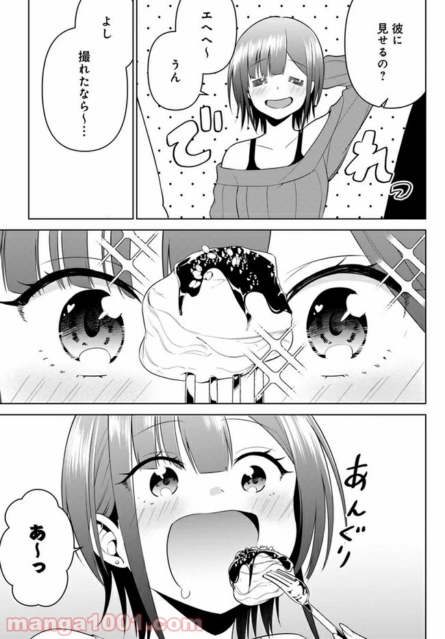 ページ 11 — 第10話