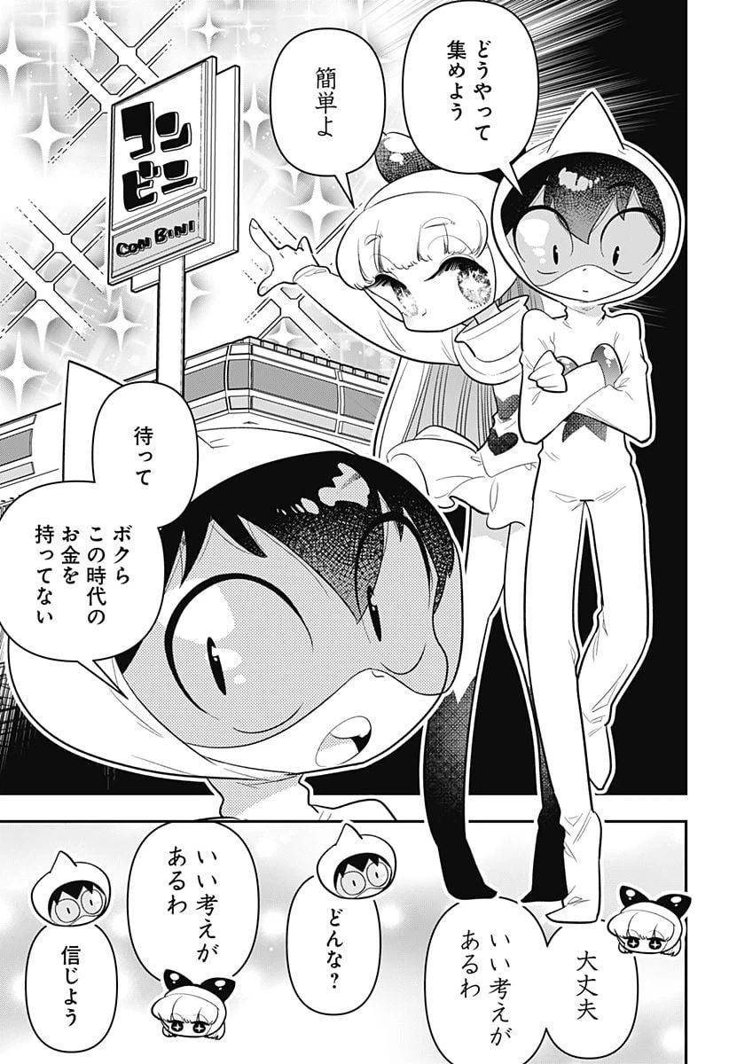 ページ 13 — 第23話