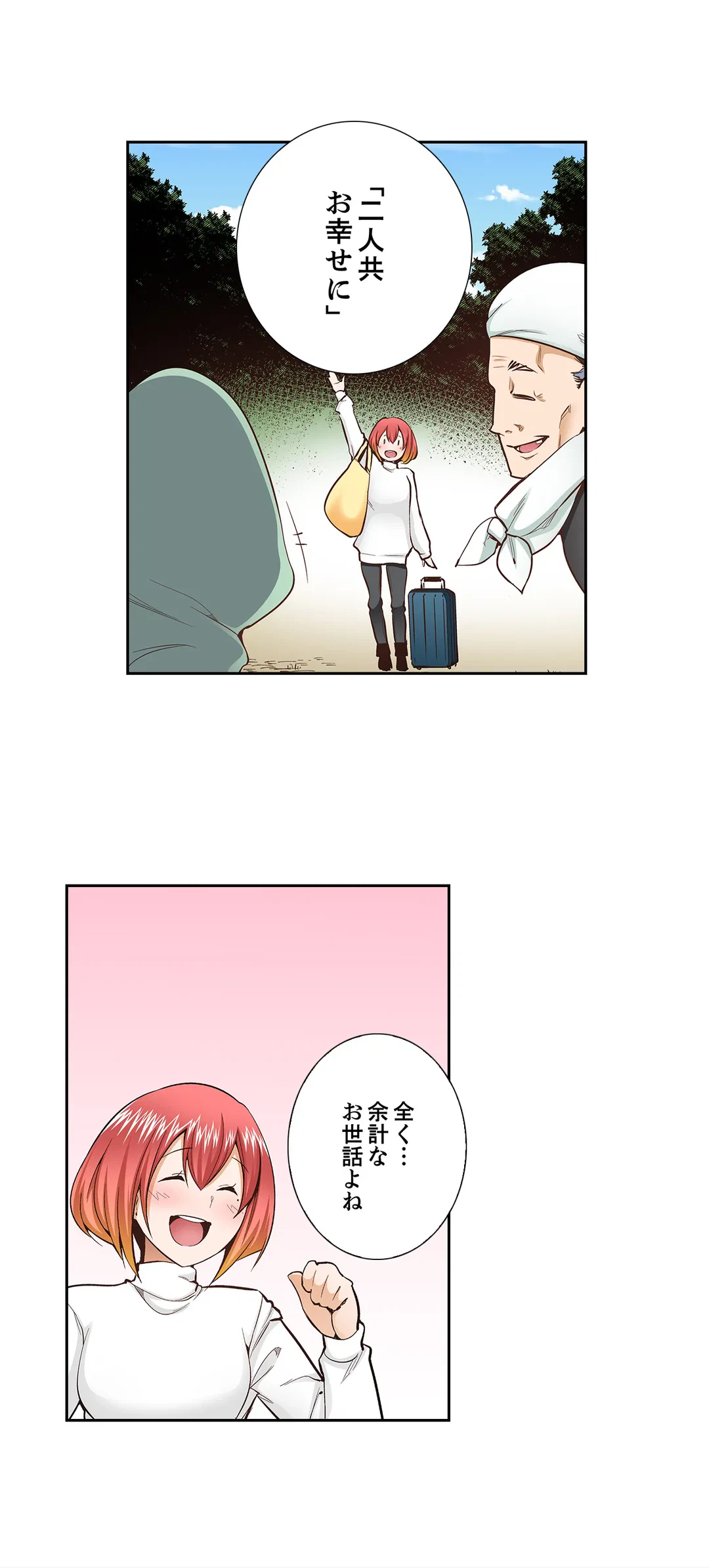 ページ 13 — 第108話
