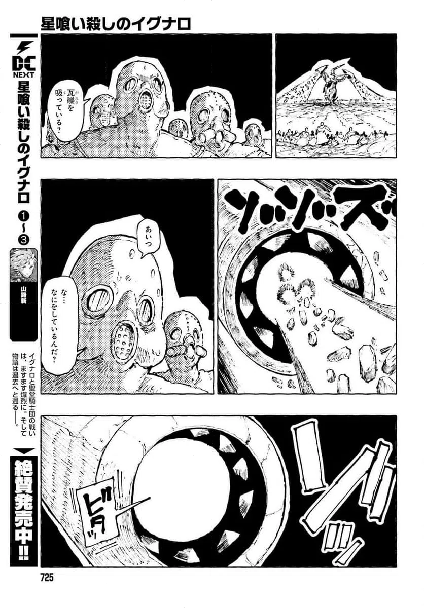 ページ 3 — 第12.3話