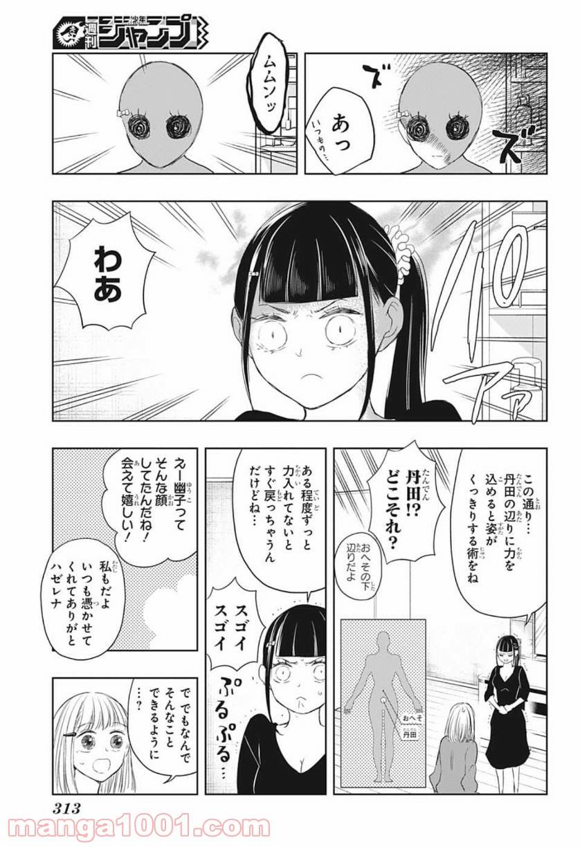ページ 3 — 第13話