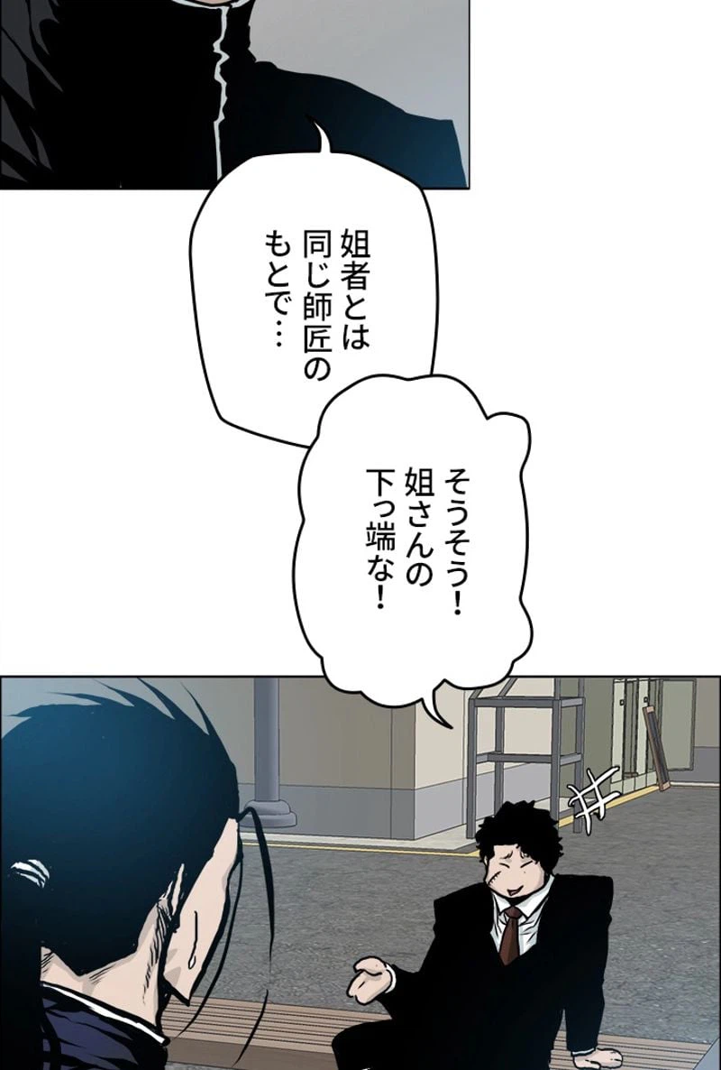 ページ 21 — 第164話