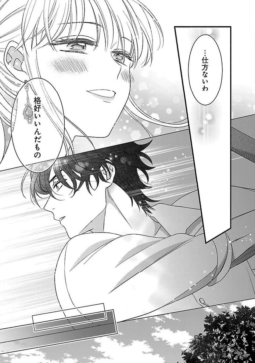 ページ 17 — 第19話