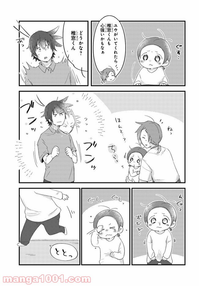 ページ 5 — 第38話