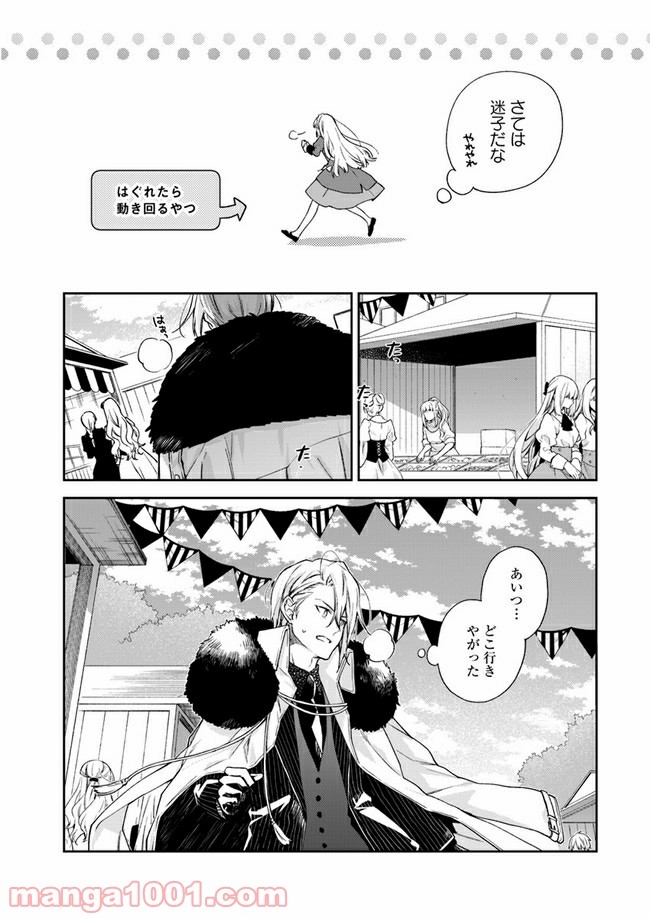 ページ 3 — 第7.3話