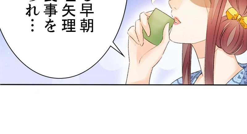 ページ 38 — 第45話