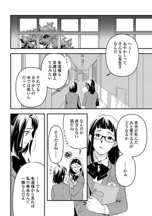 ページ 18 — 第18話