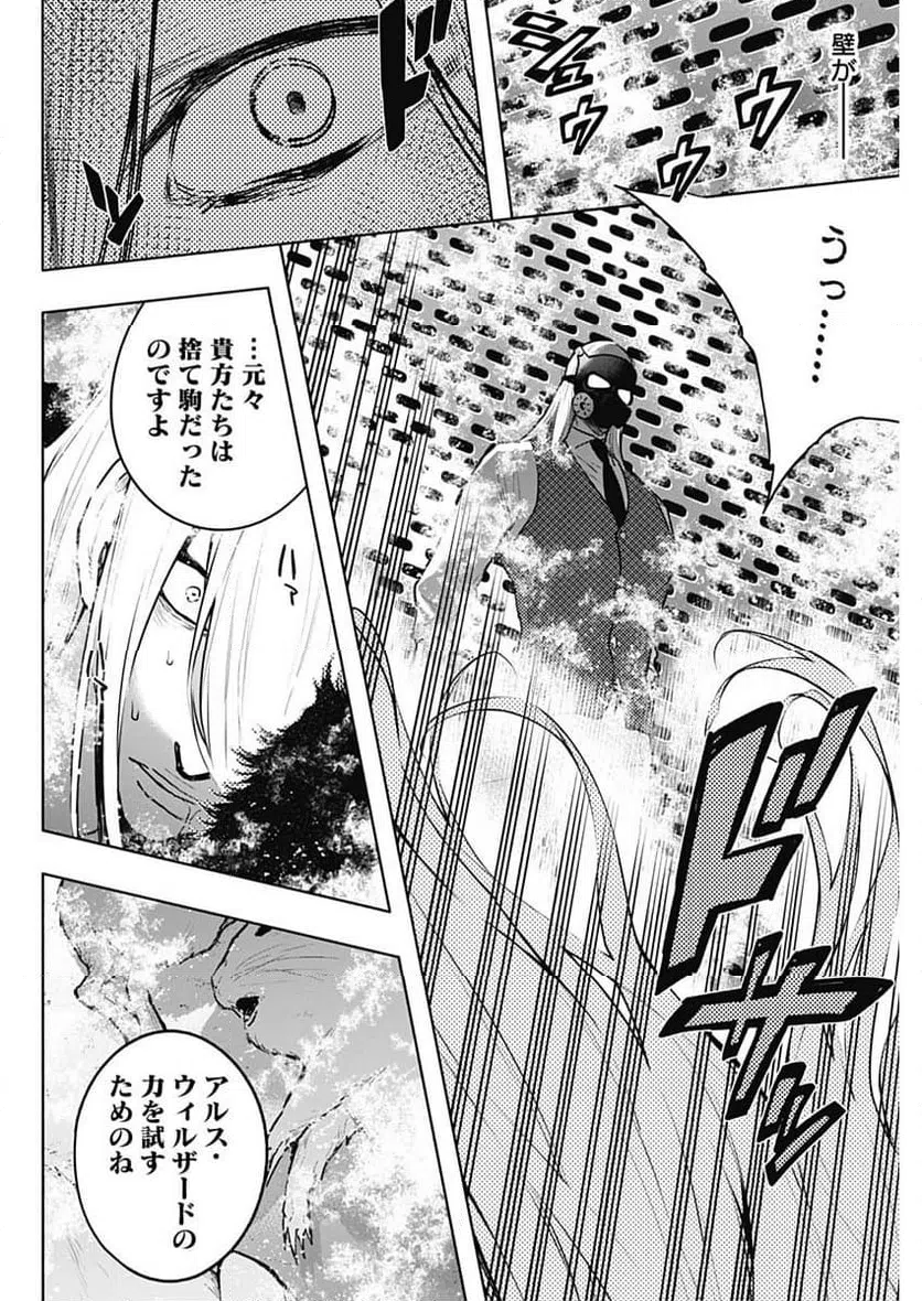 ページ 16 — 第130話
