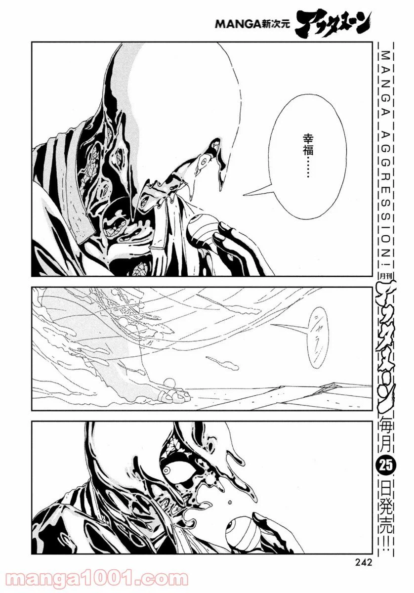 ページ 6 — 第94話