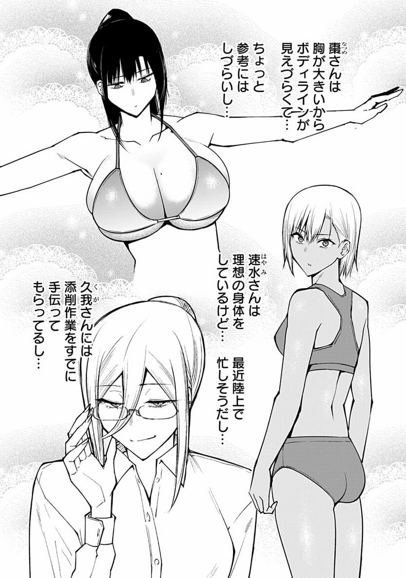 ページ 4 — 第64話