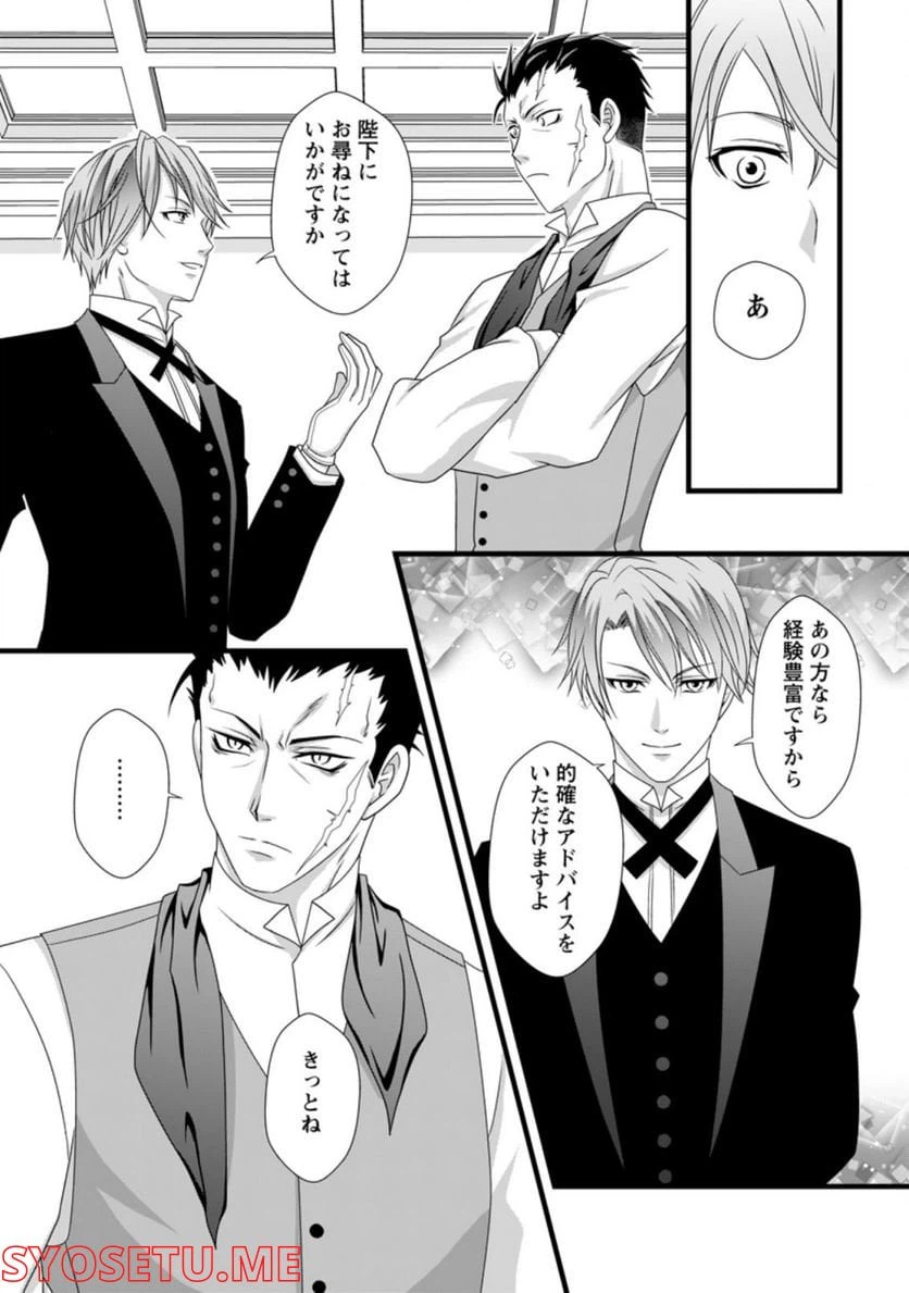 ページ 9 — 第2.3話