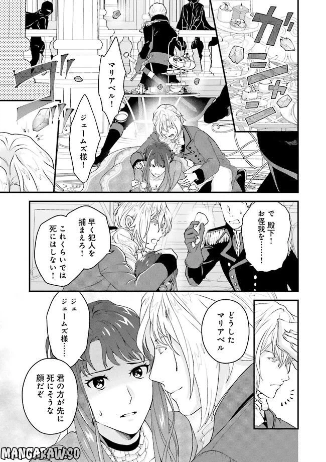 ページ 9 — 第4.1話