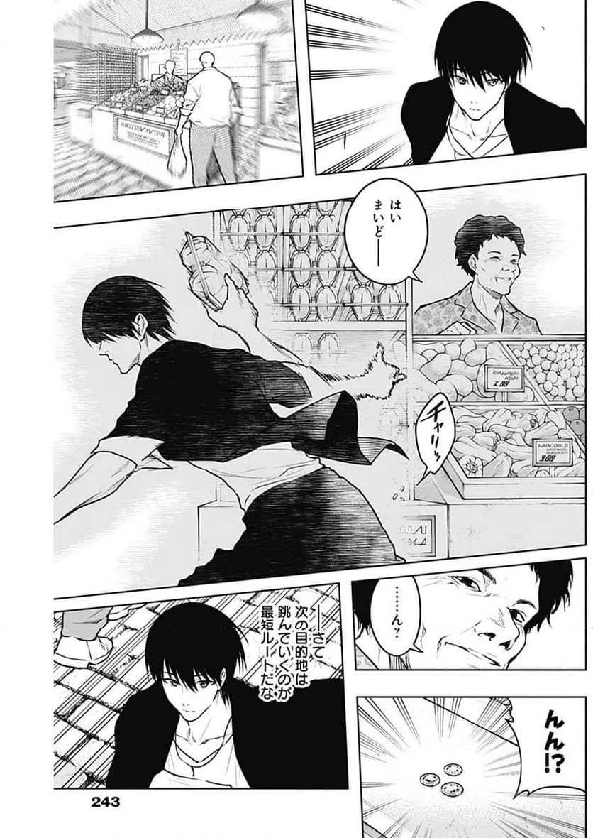 ページ 6 — 第117話