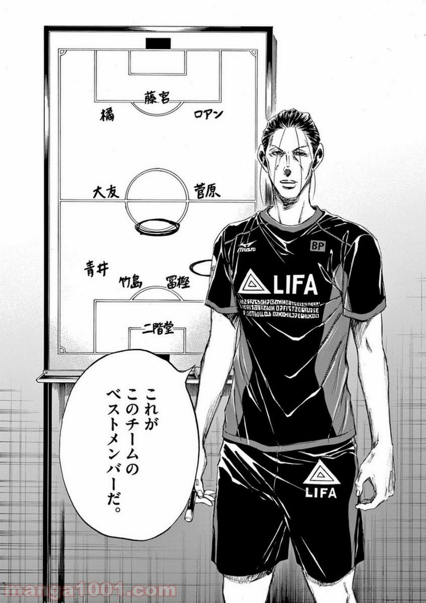 ページ 15 — 第88話