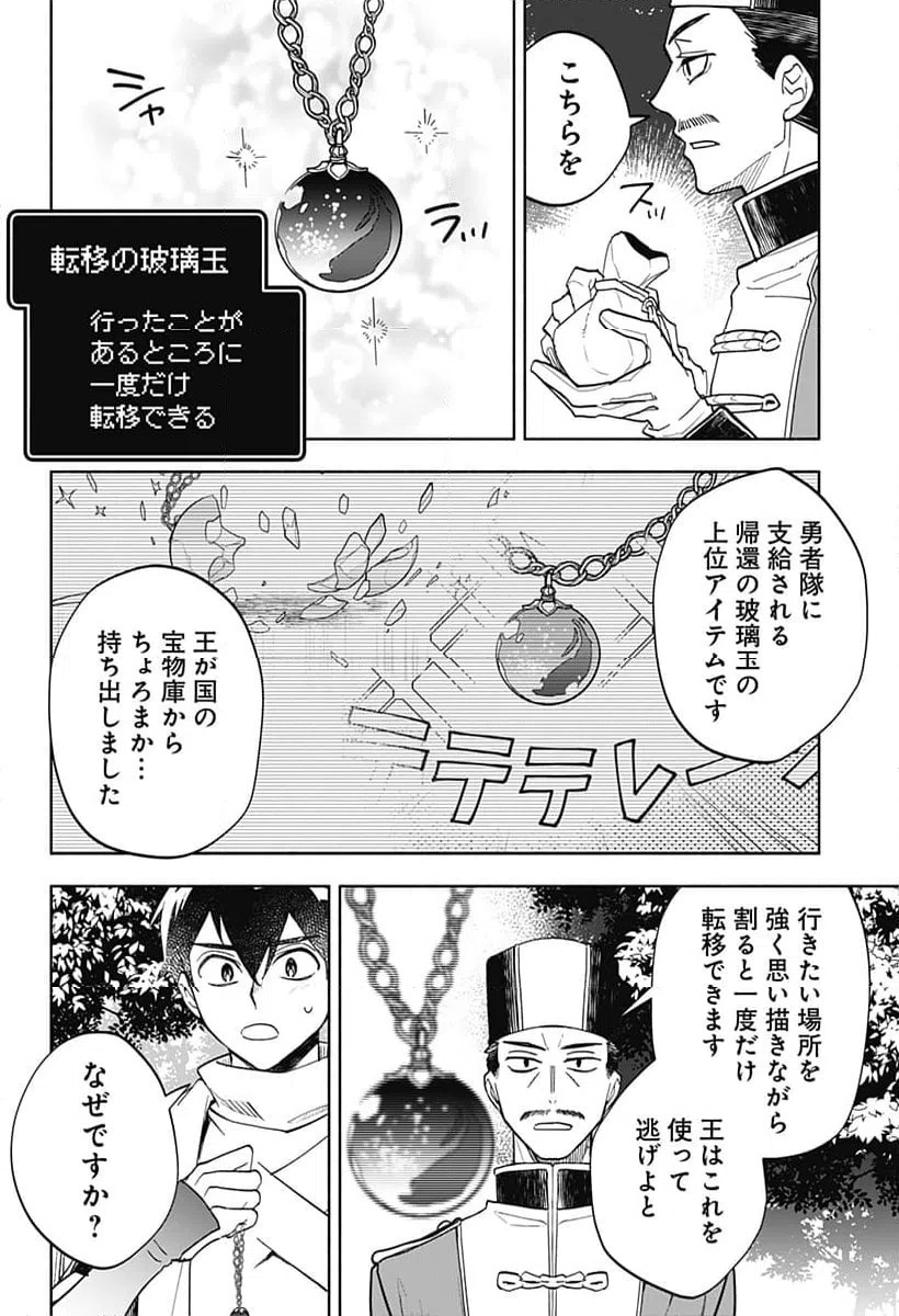 ページ 18 — 第15話