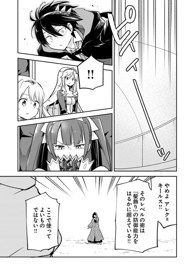 ページ 39 — 第29話