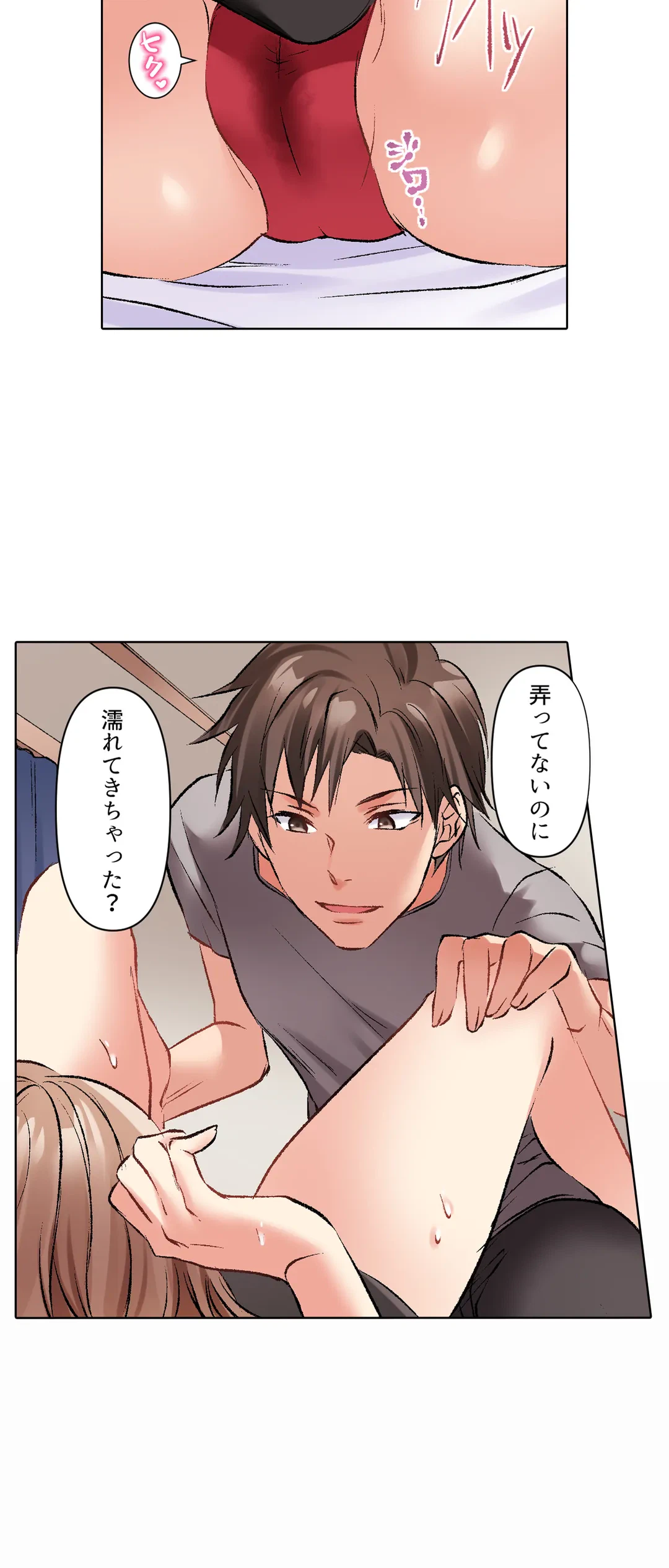 ページ 16 — 第2話