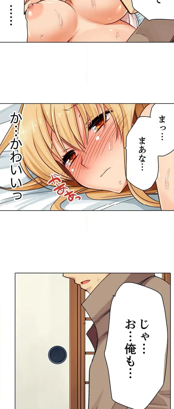 ページ 22 — 第3話