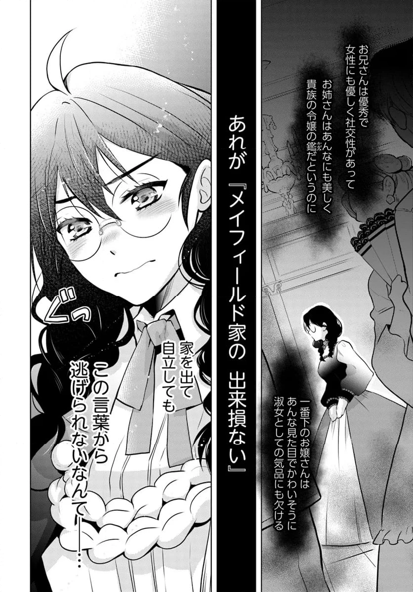 ページ 12 — 第1話