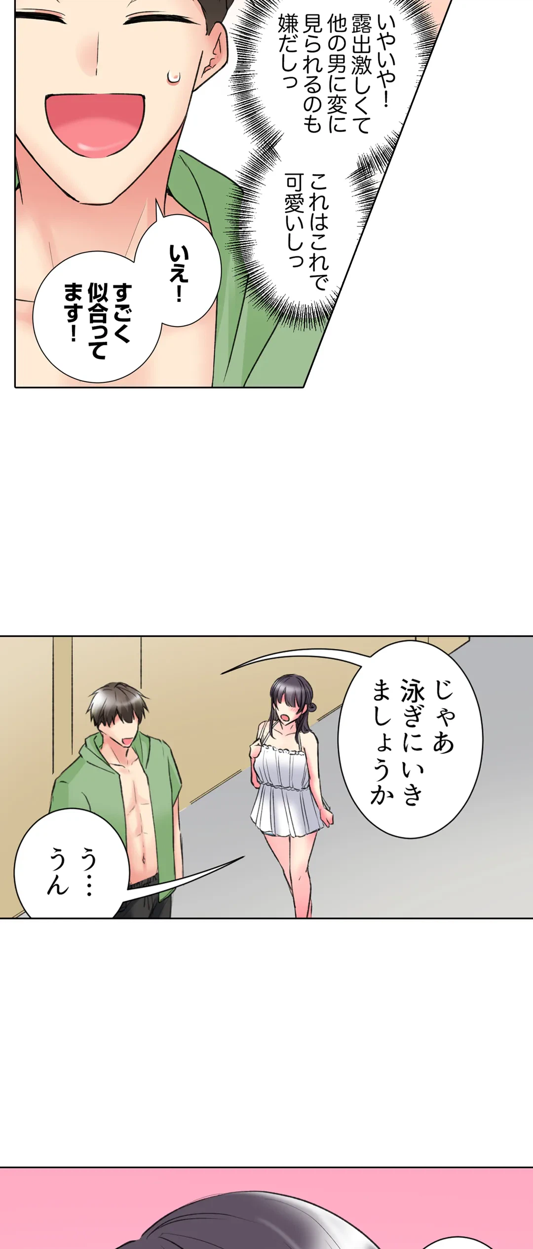 ページ 9 — 第43話