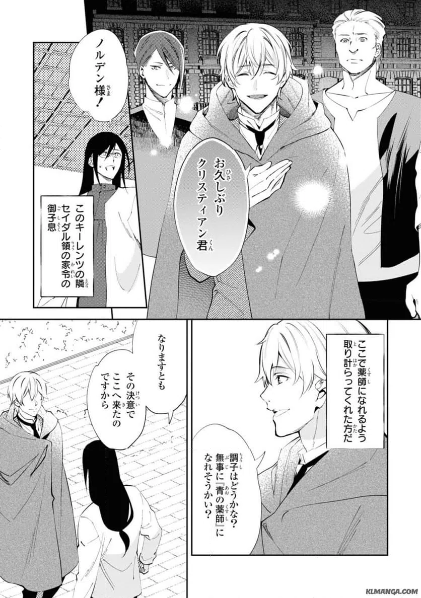 ページ 5 — 第5.3話