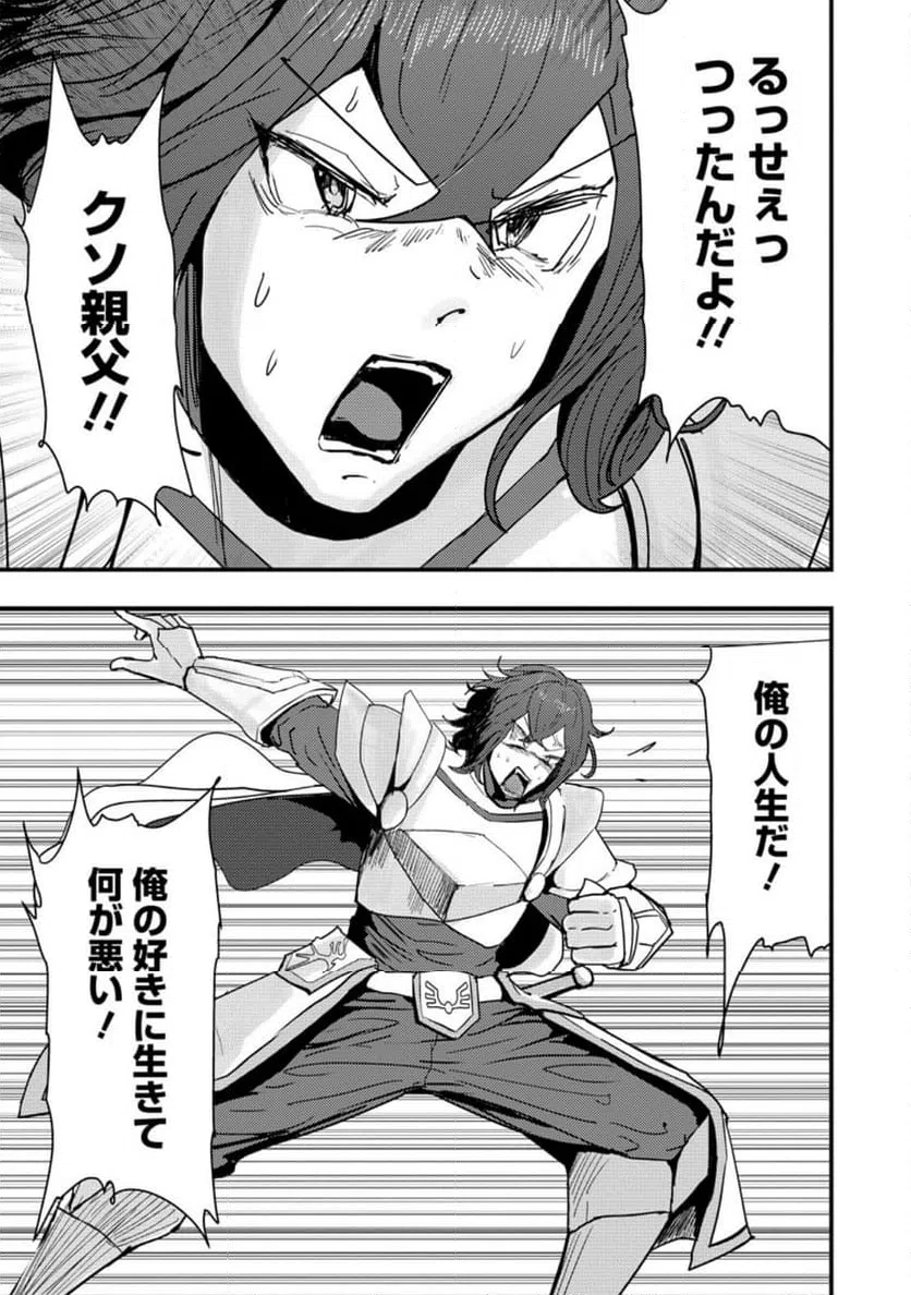 ページ 7 — 第9.1話