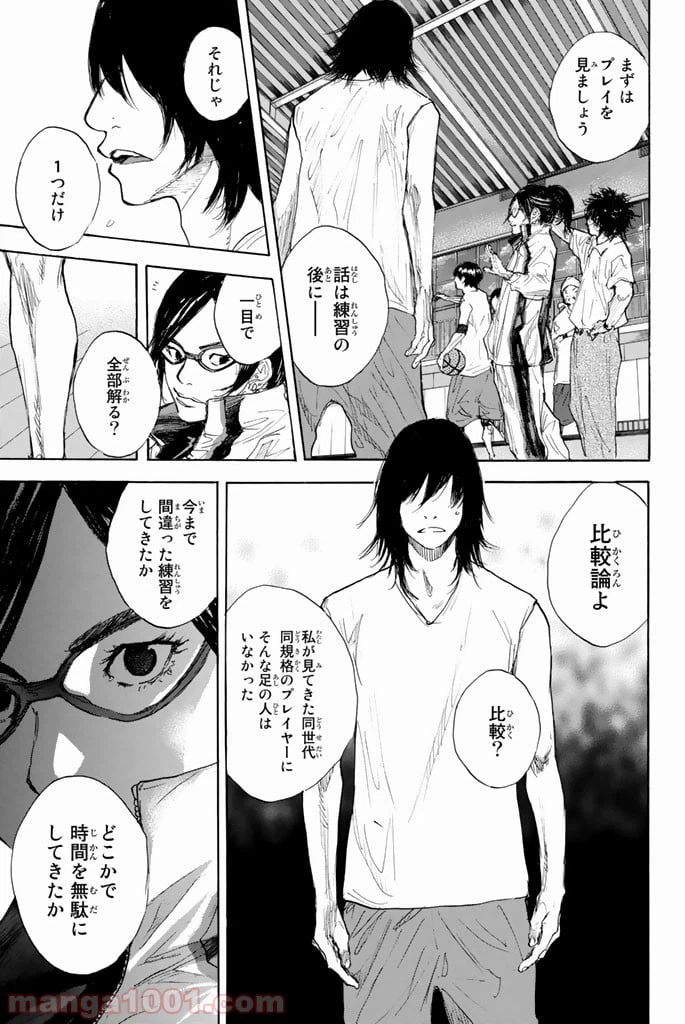 ページ 5 — 第272話