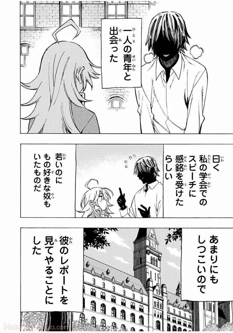 ページ 4 — 第73話