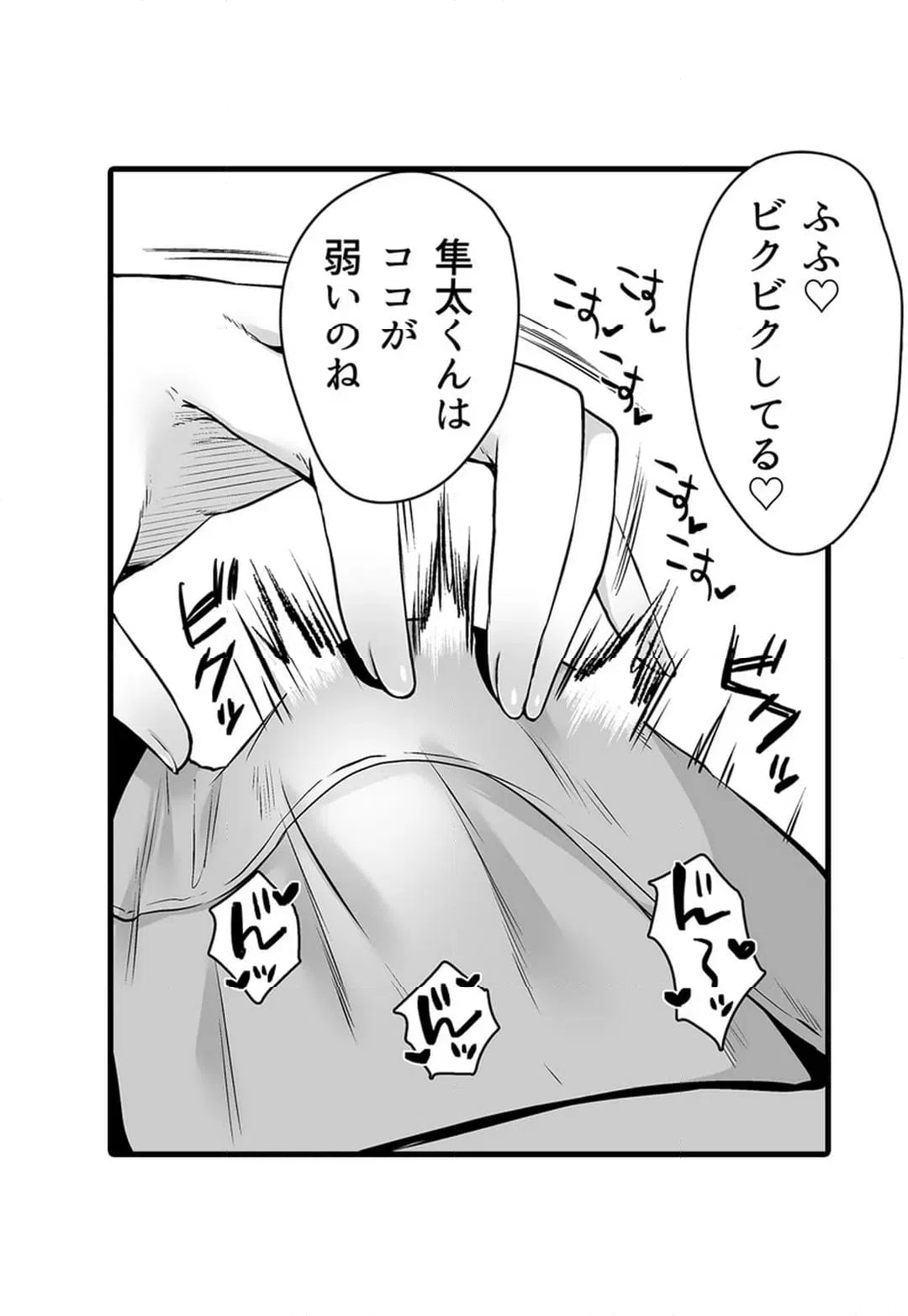 ページ 39 — 第3話