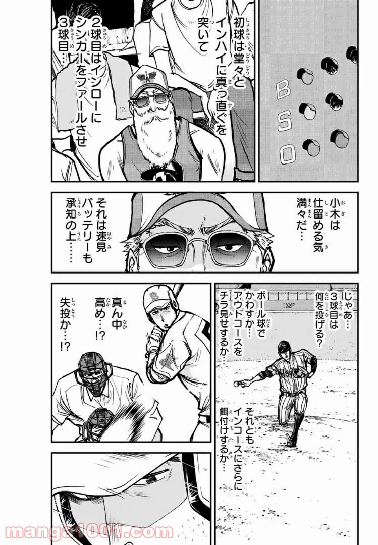 ページ 15 — 第19話