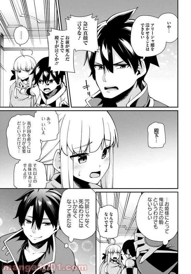 ページ 8 — 第3.2話