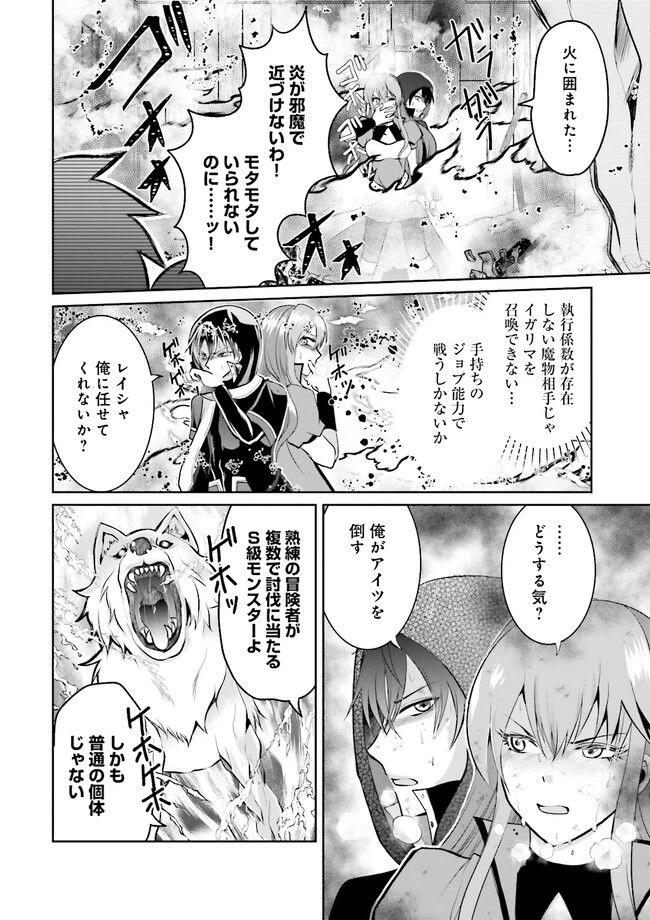 ページ 4 — 第7.1話