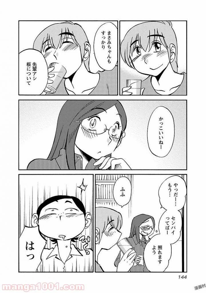 ページ 8 — 第36話