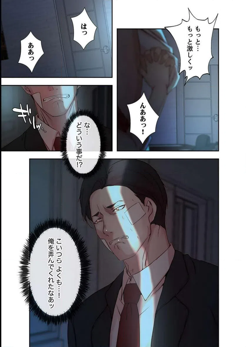 ページ 15 — 第21話