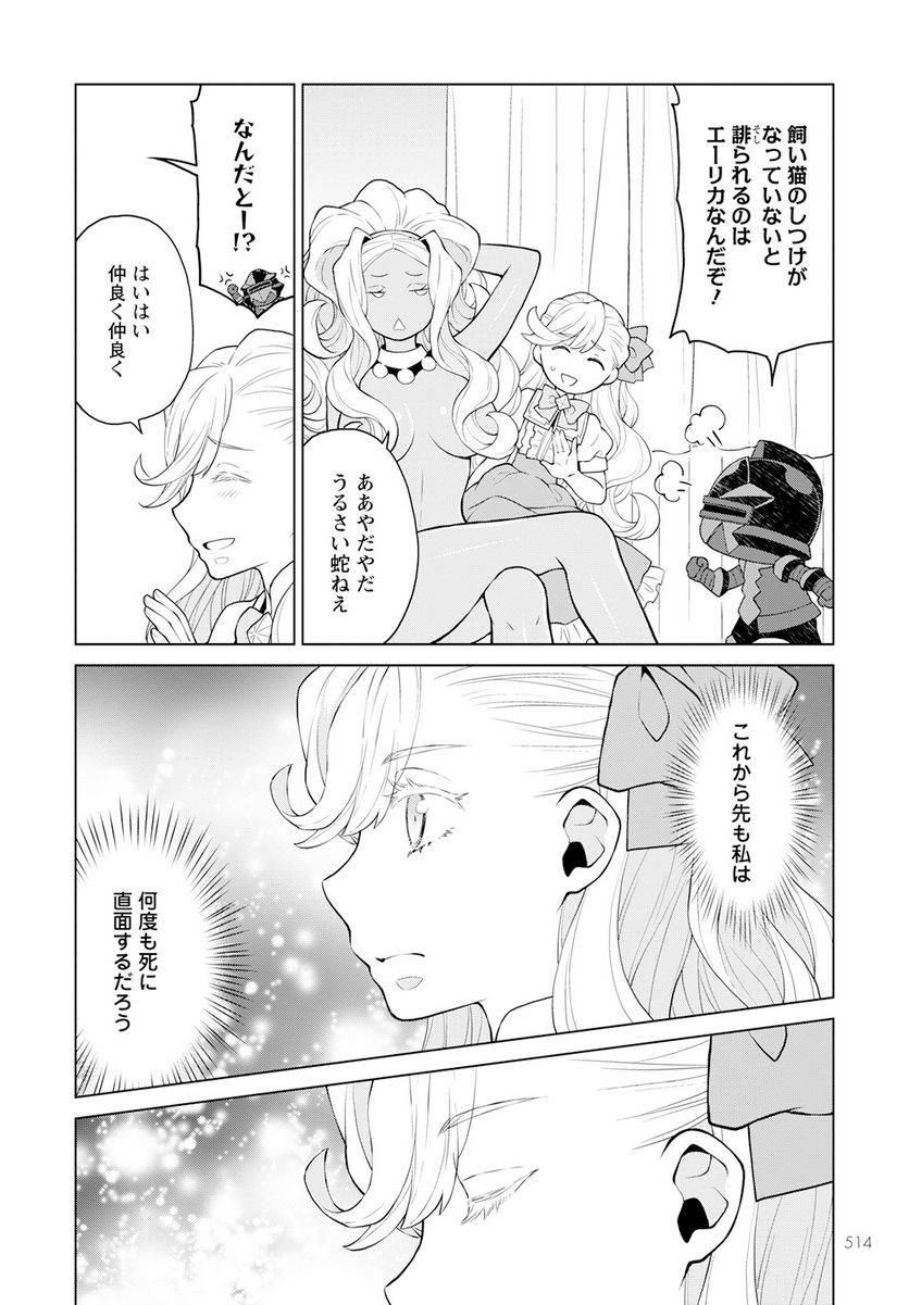 ページ 22 — 第27話