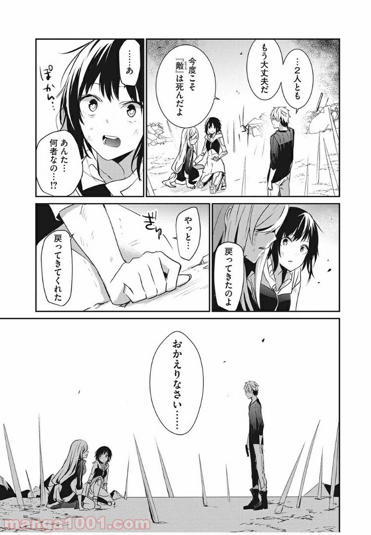 ページ 35 — 第4話