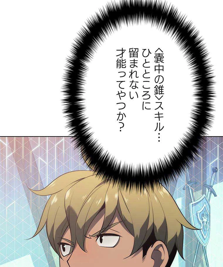 ページ 21 — 第104話